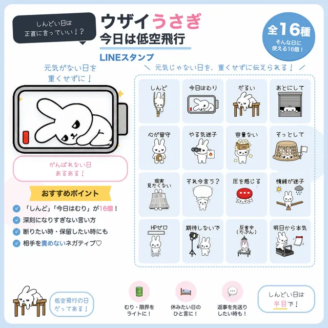ウザイうさぎ、今日は低空飛行 の紹介画像